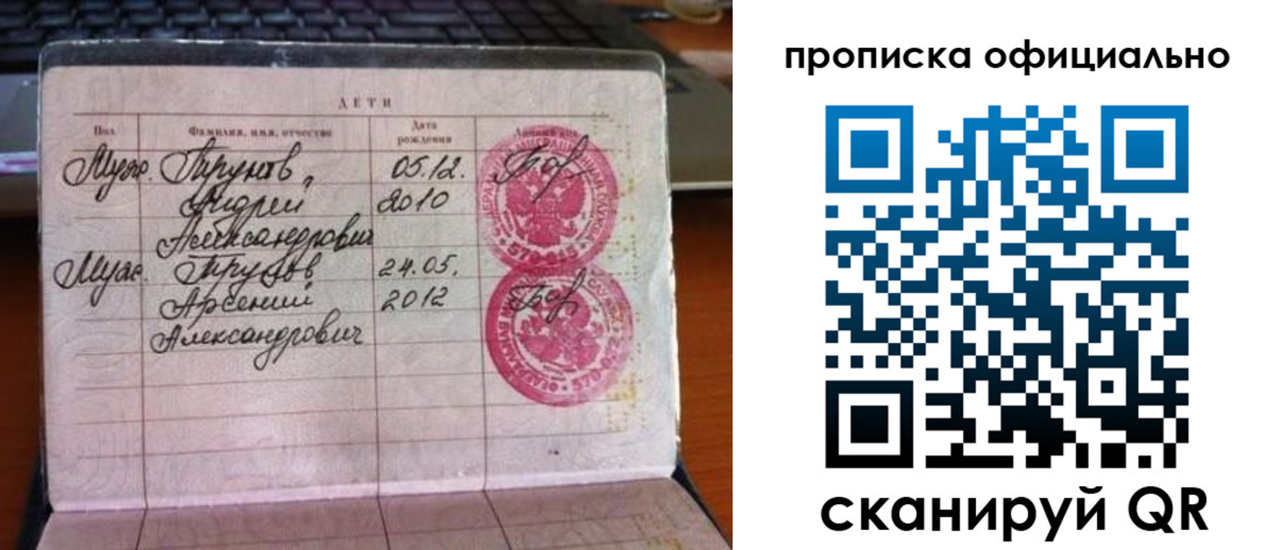 временная регистрация для школы в Губкинском