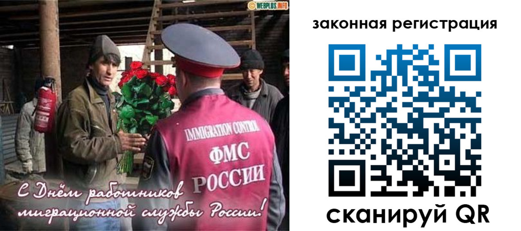 прописка иностранных граждан в Губкинском